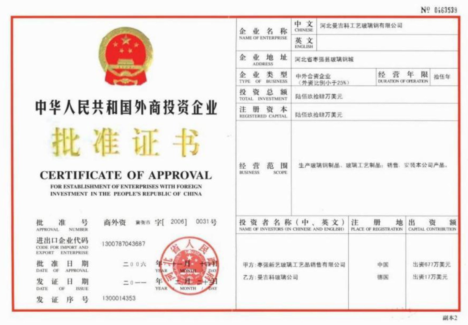 ����Ͷ����ҵ��׼֤��