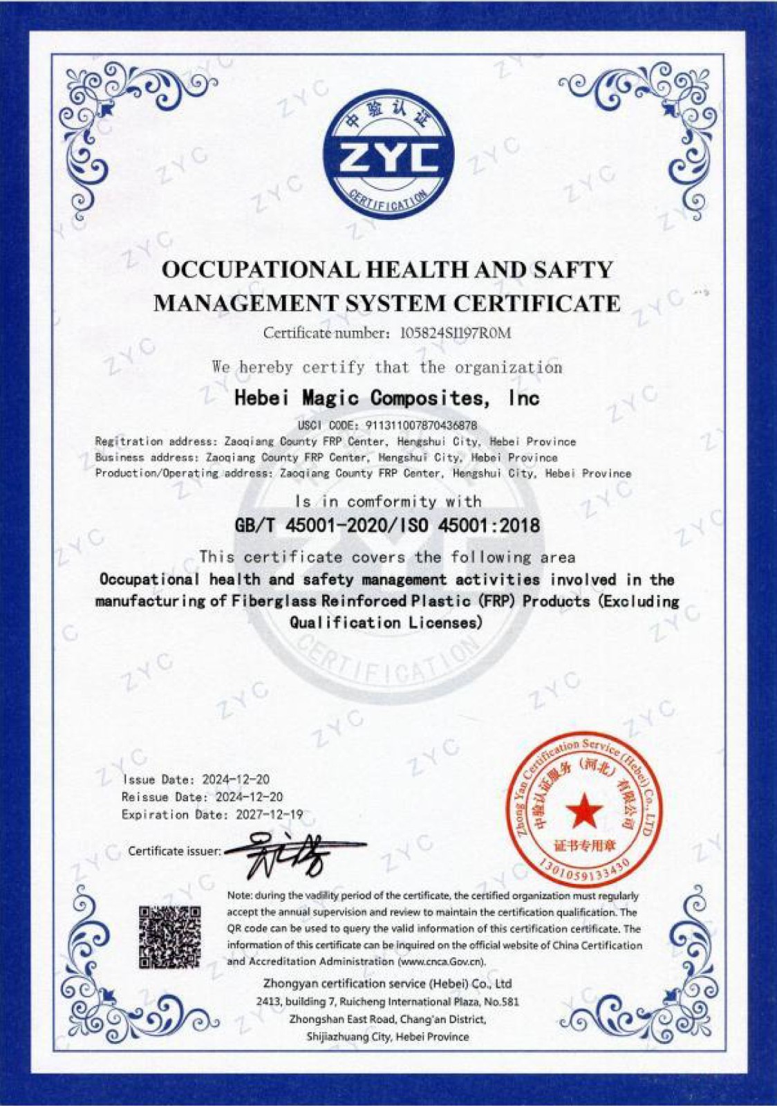 ְҵ������ȫ������ϵ��֤֤��