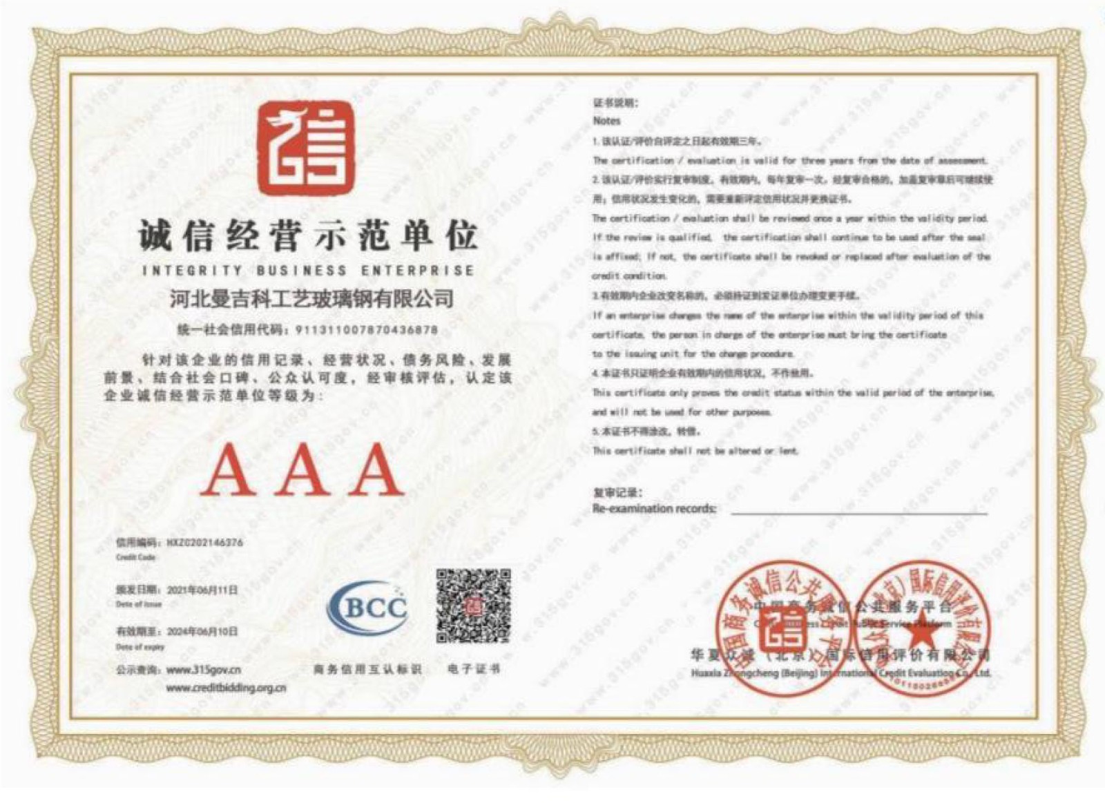 ���ž�Ӫʾ����λ